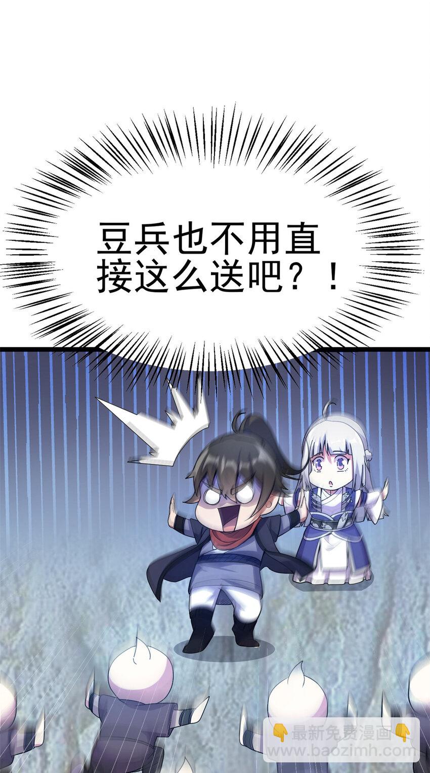 59 抓豆兵(1/2)-第67话