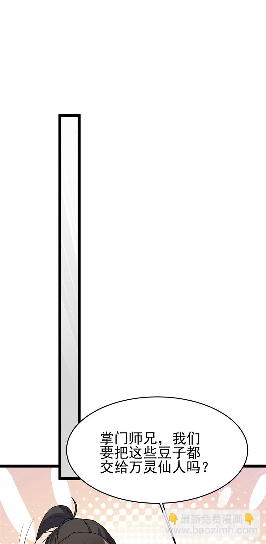 59 抓豆兵(1/2)-第67话