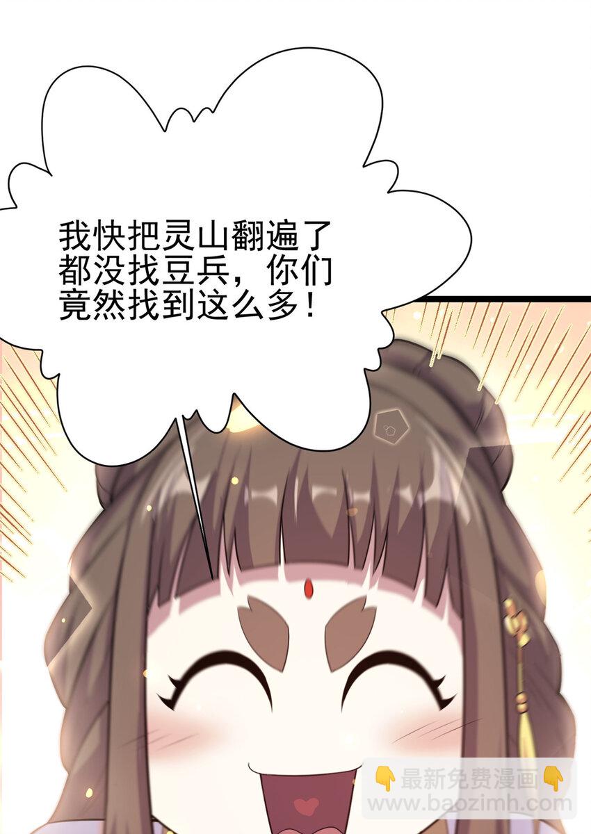 59 抓豆兵(1/2)-第67话