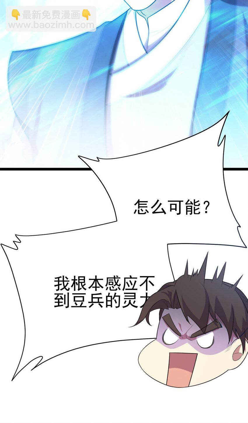 59 抓豆兵(1/2)-第67话