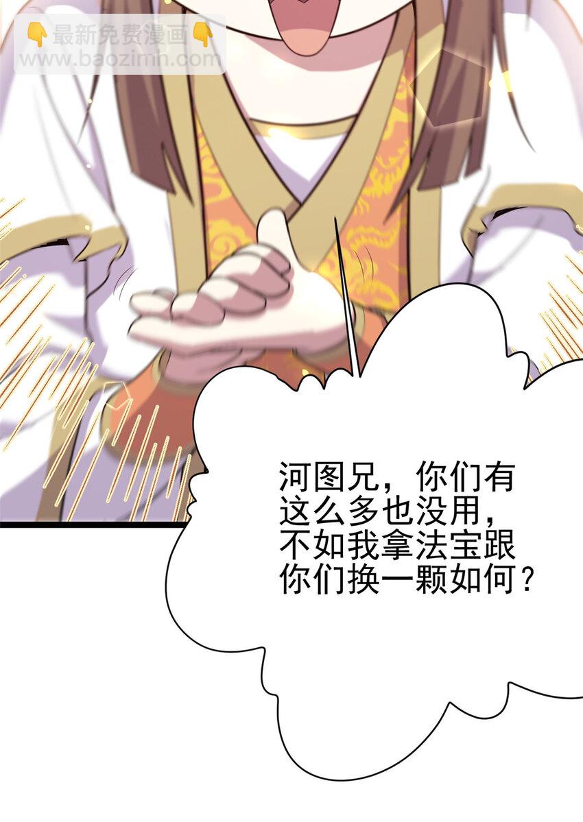 59 抓豆兵(1/2)-第67话