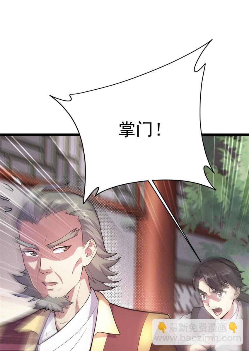 59 抓豆兵(1/2)-第67话