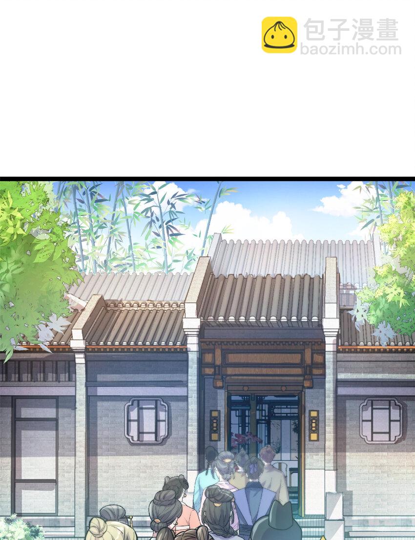 59 抓豆兵(1/2)-第67话