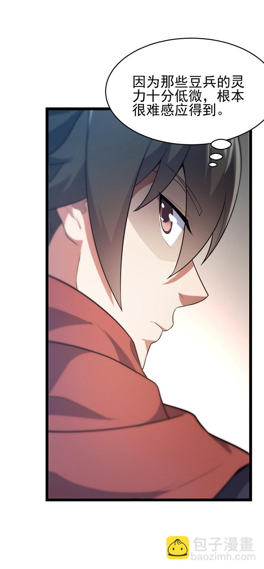 59 抓豆兵(1/2)-第67话