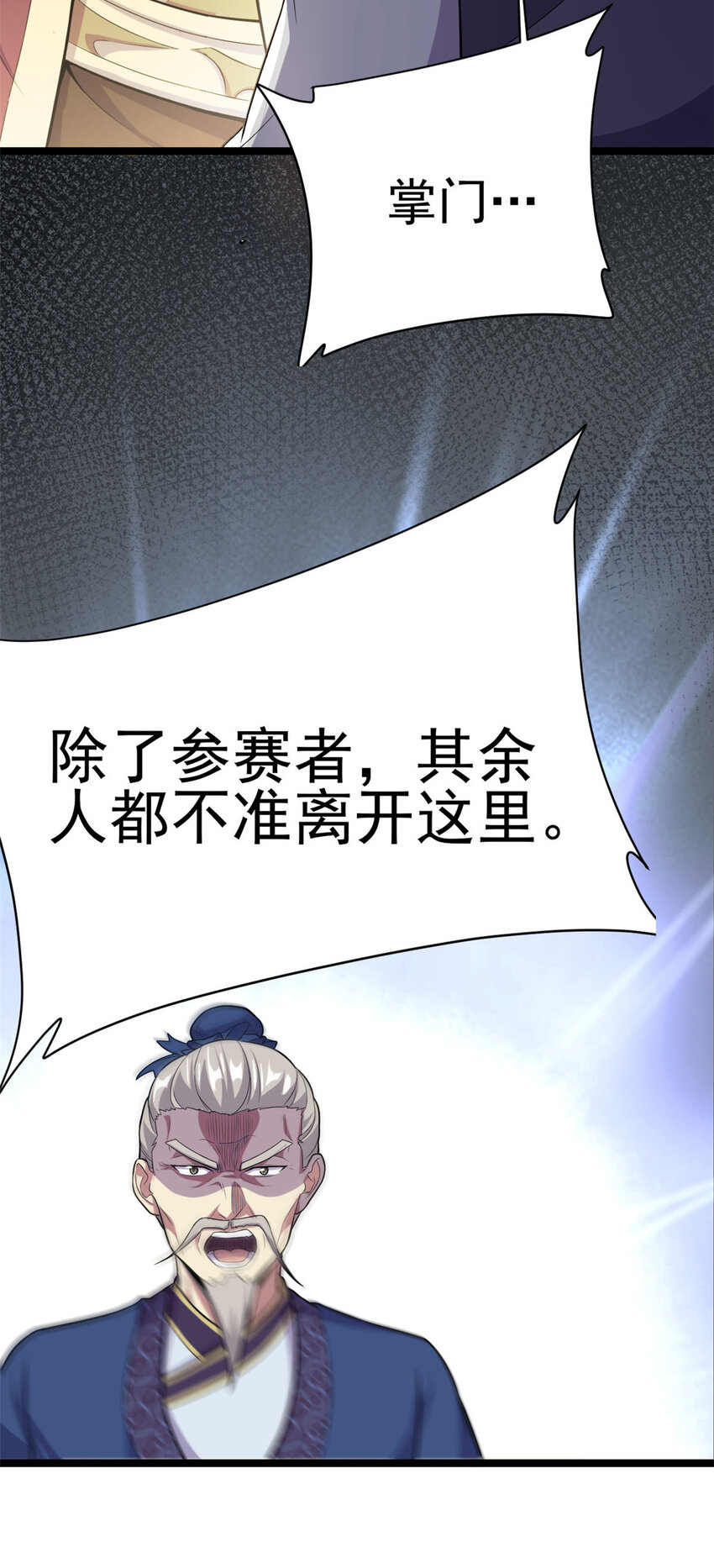 59 抓豆兵(1/2)-第67话