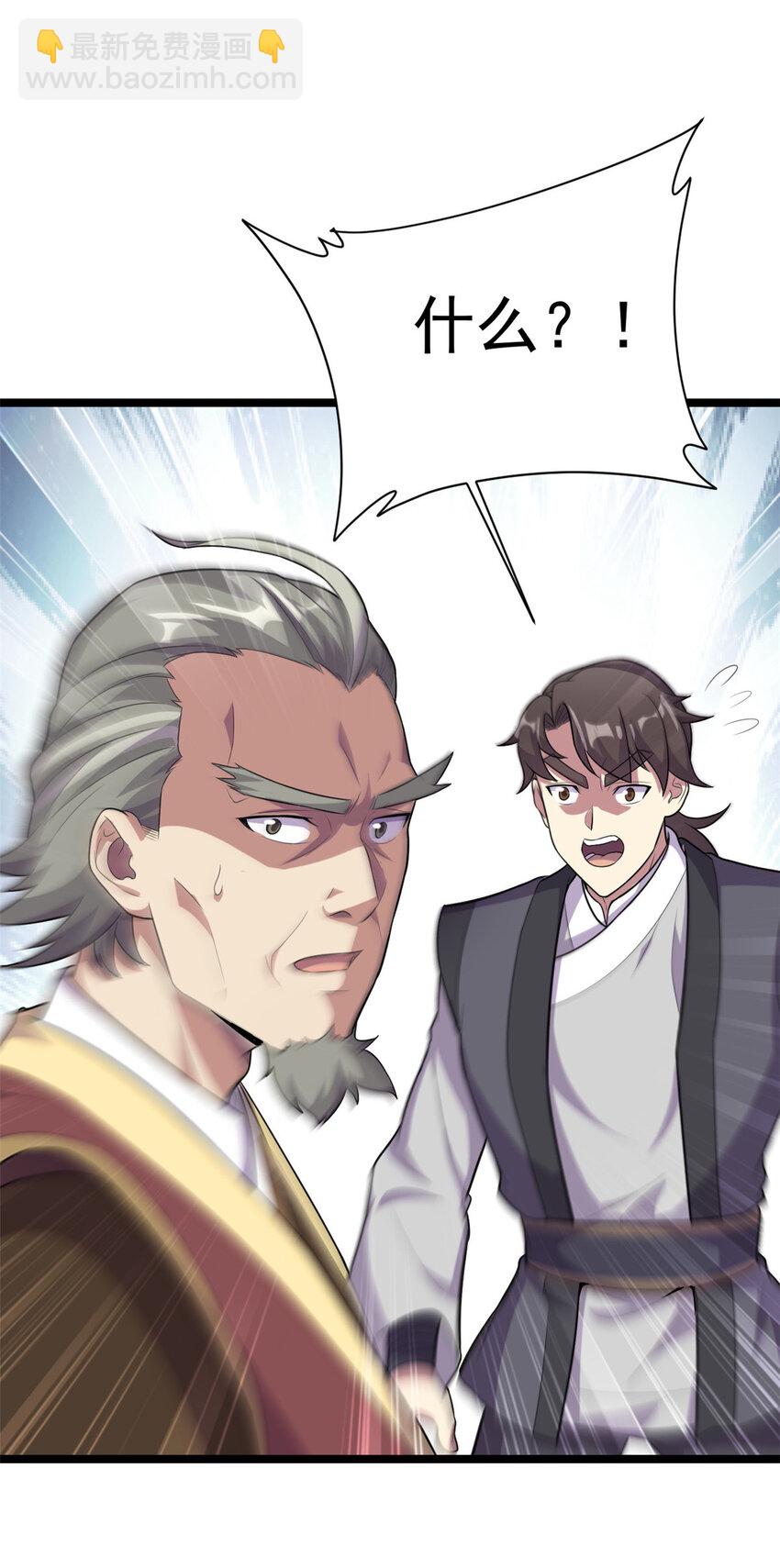 59 抓豆兵(1/2)-第67话