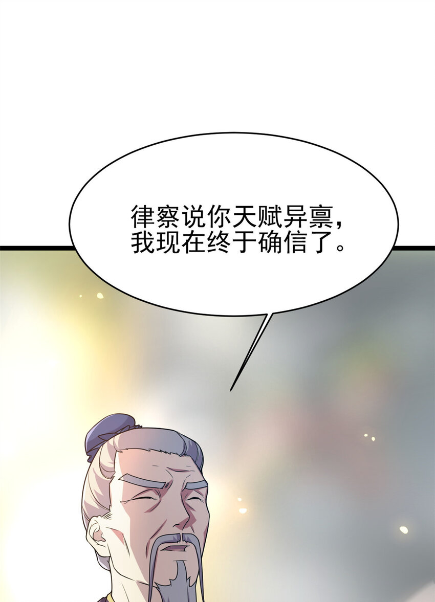 61 天人现世(1/2)-第69话