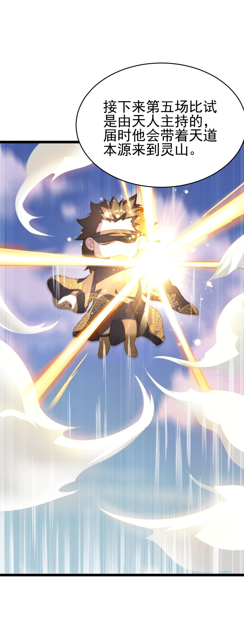 61 天人现世(1/2)-第69话