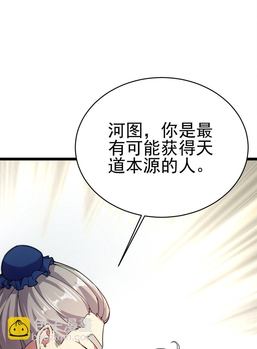 61 天人现世(1/2)-第69话