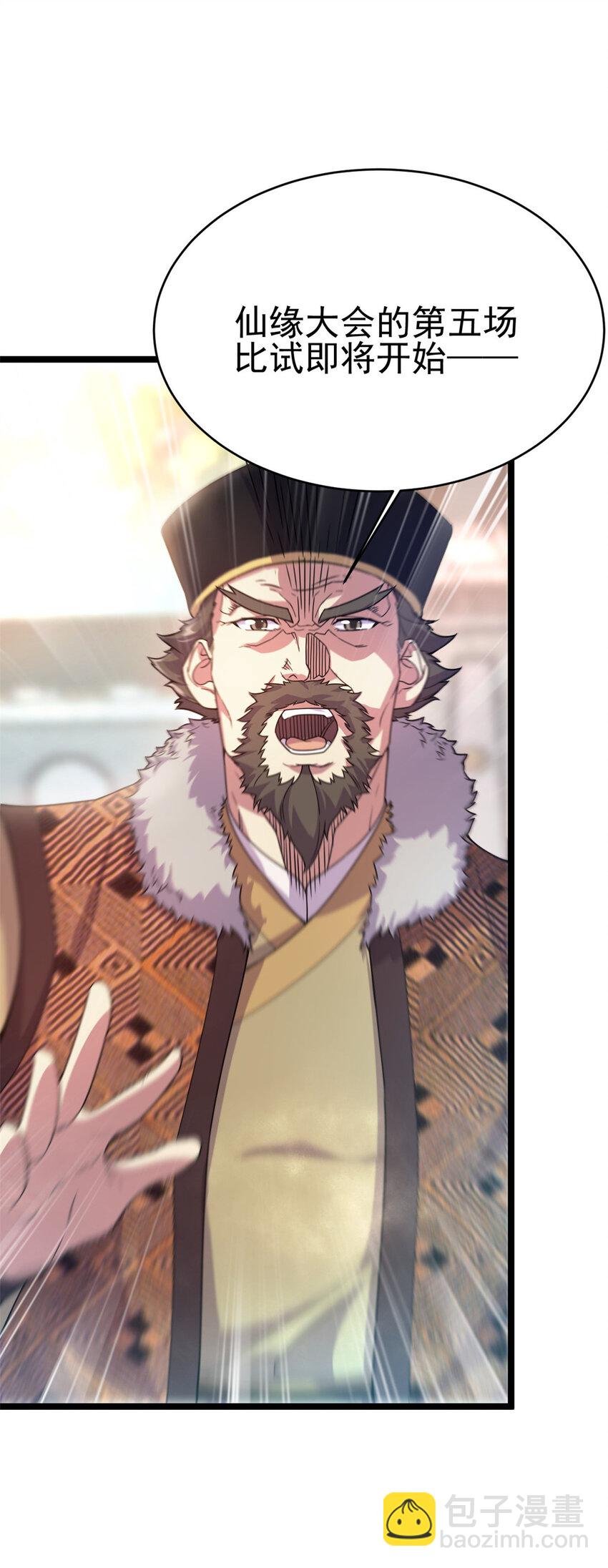 61 天人现世(1/2)-第69话