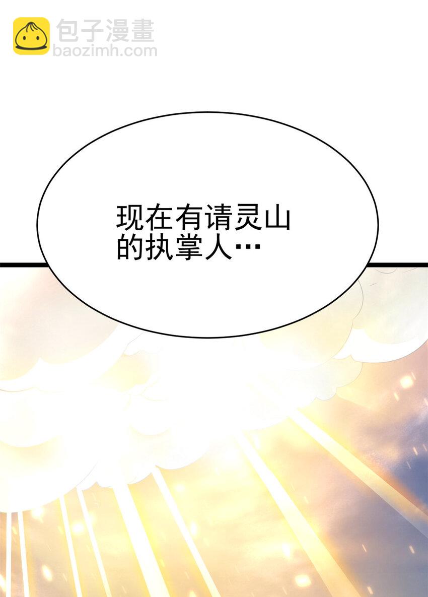 61 天人现世(1/2)-第69话