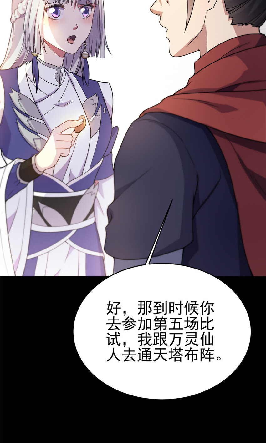 61 天人现世(1/2)-第69话