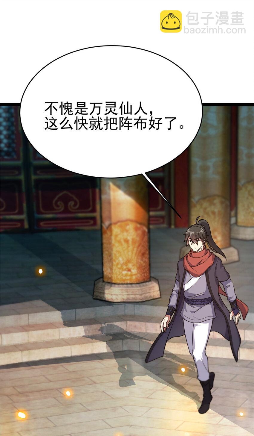 61 天人现世(1/2)-第69话