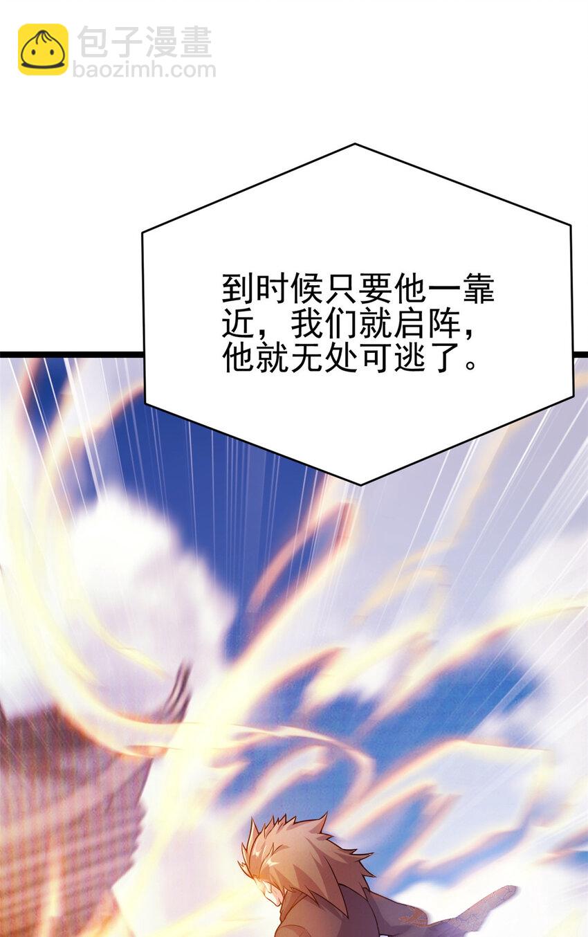 61 天人现世(1/2)-第69话