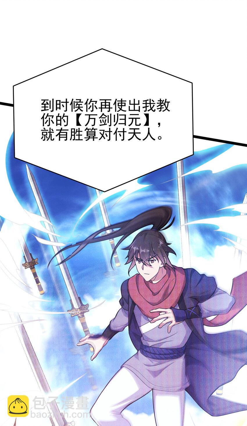 61 天人现世(1/2)-第69话