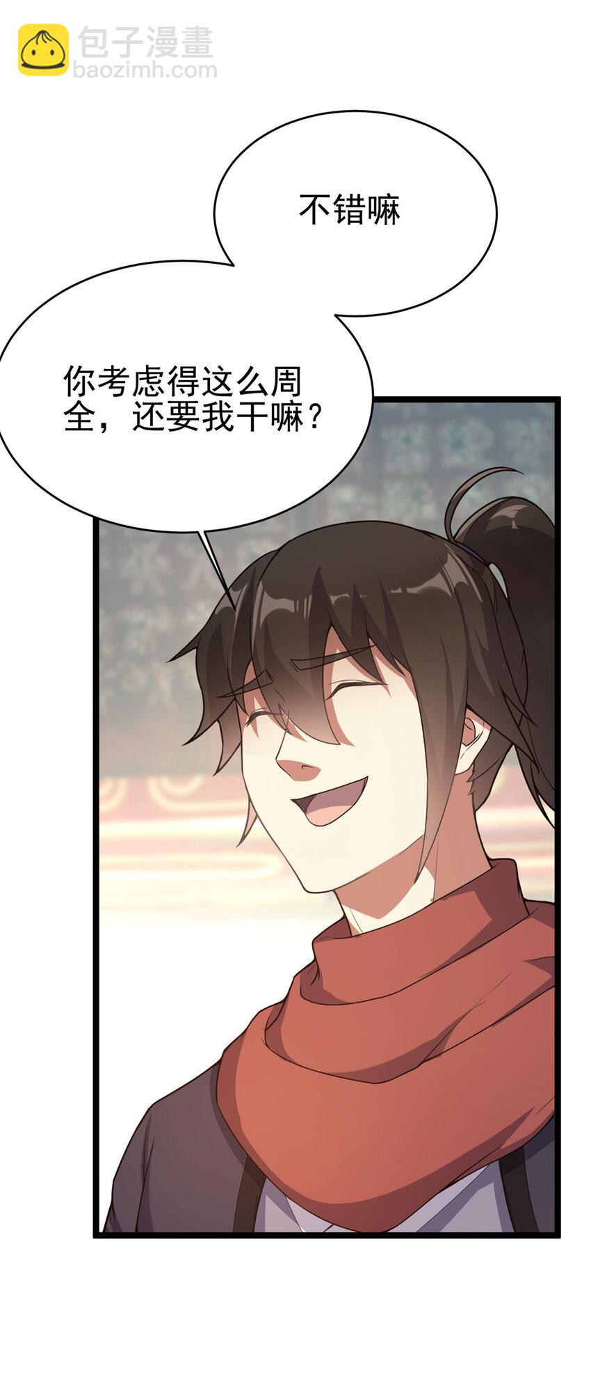 61 天人现世(1/2)-第69话