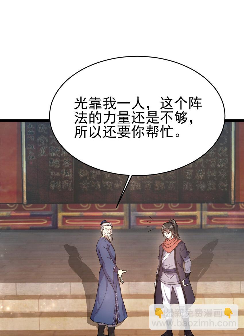 61 天人现世(1/2)-第69话