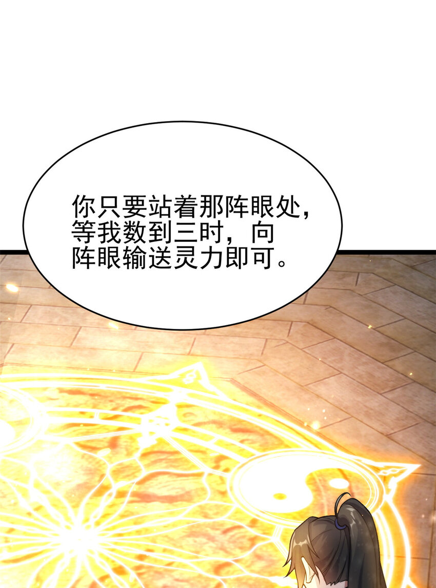 61 天人现世(1/2)-第69话