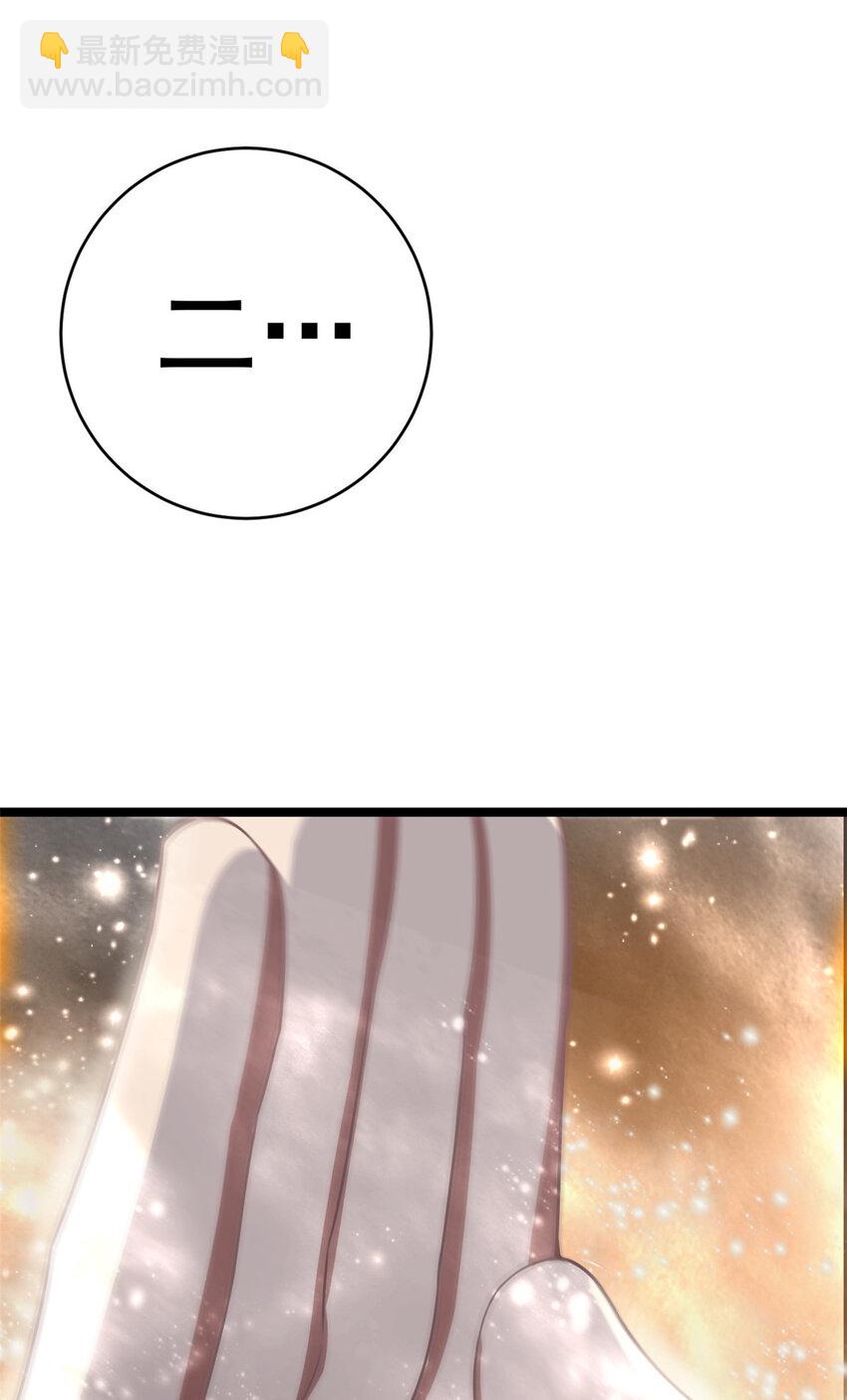 61 天人现世(1/2)-第69话