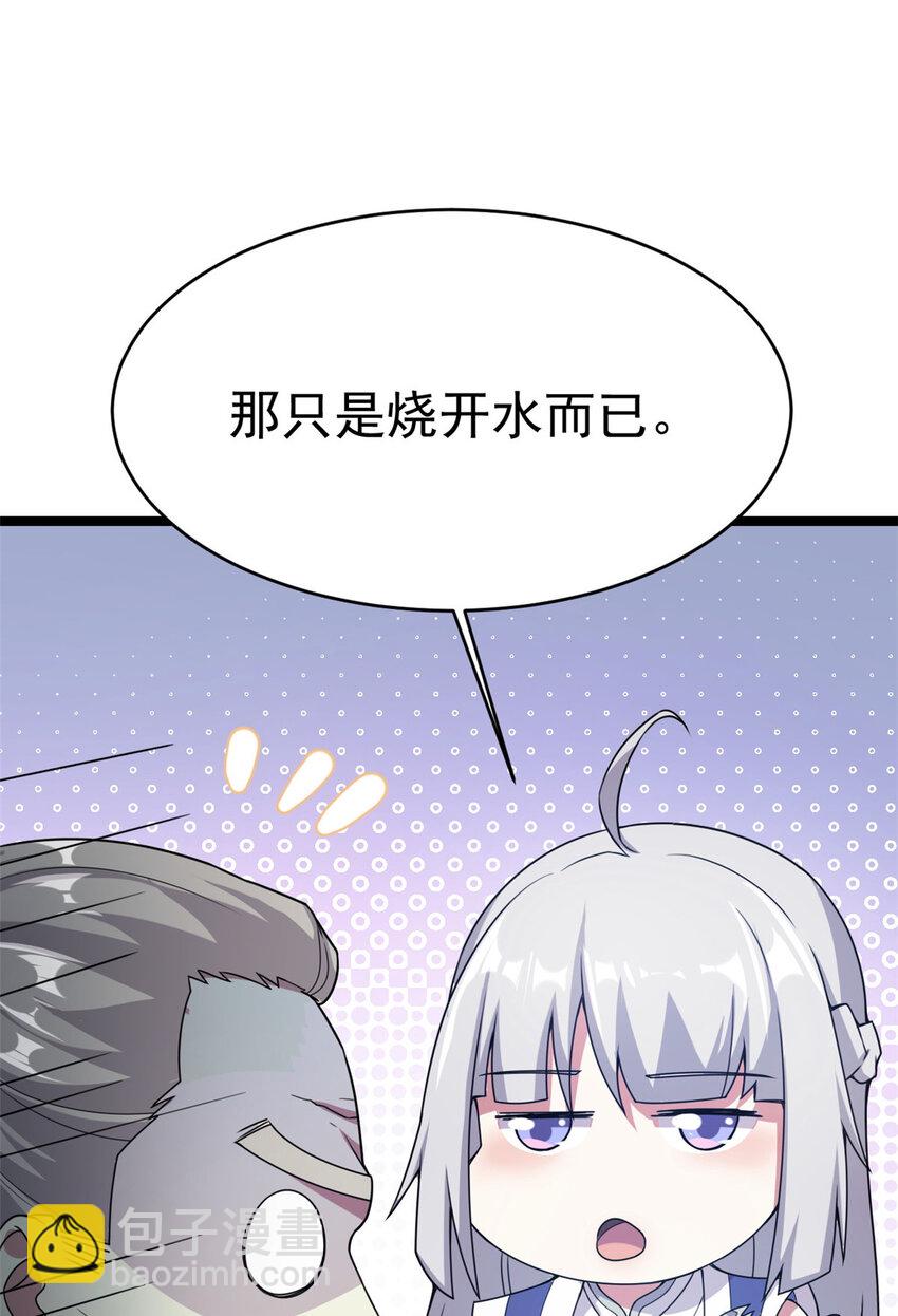 61 天人现世(1/2)-第69话