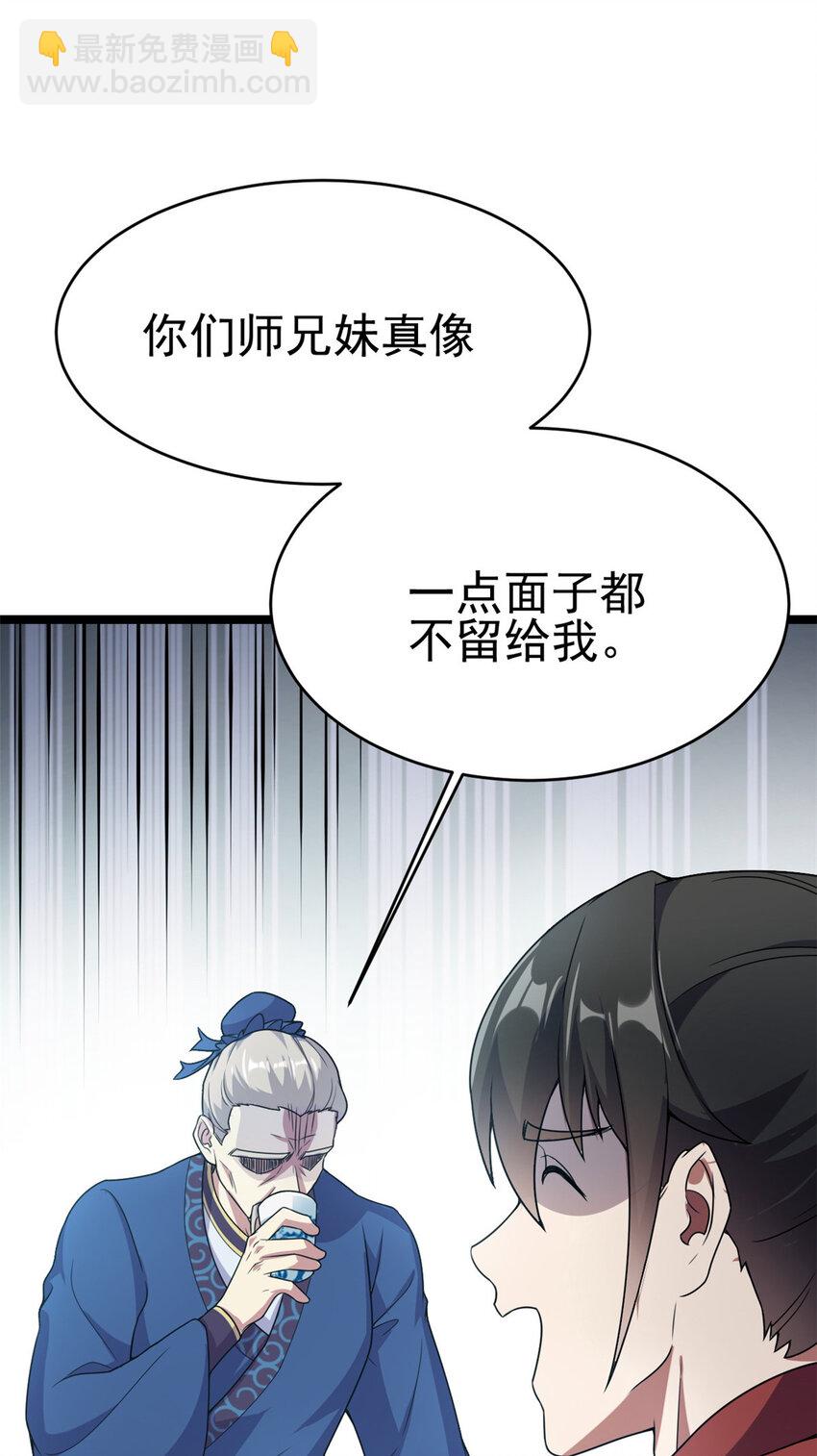 61 天人现世(1/2)-第69话