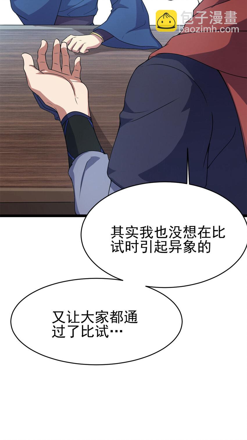 61 天人现世(1/2)-第69话