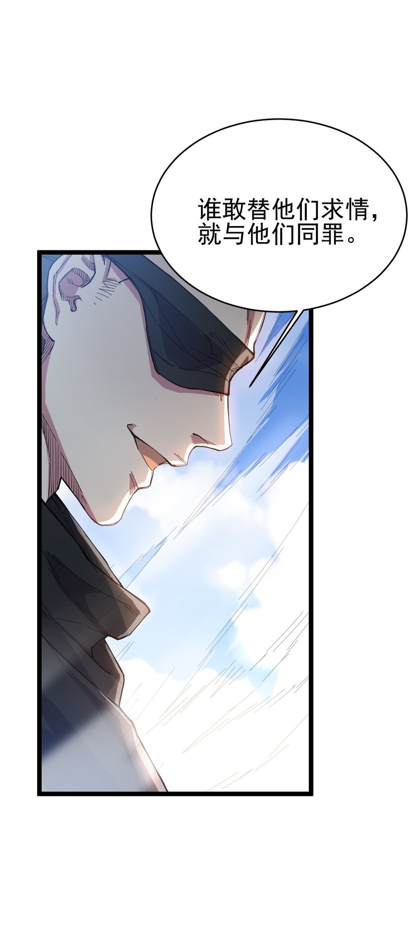 63 外道三老(1/2)-第71话