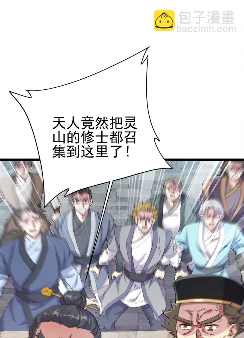 63 外道三老(1/2)-第71话