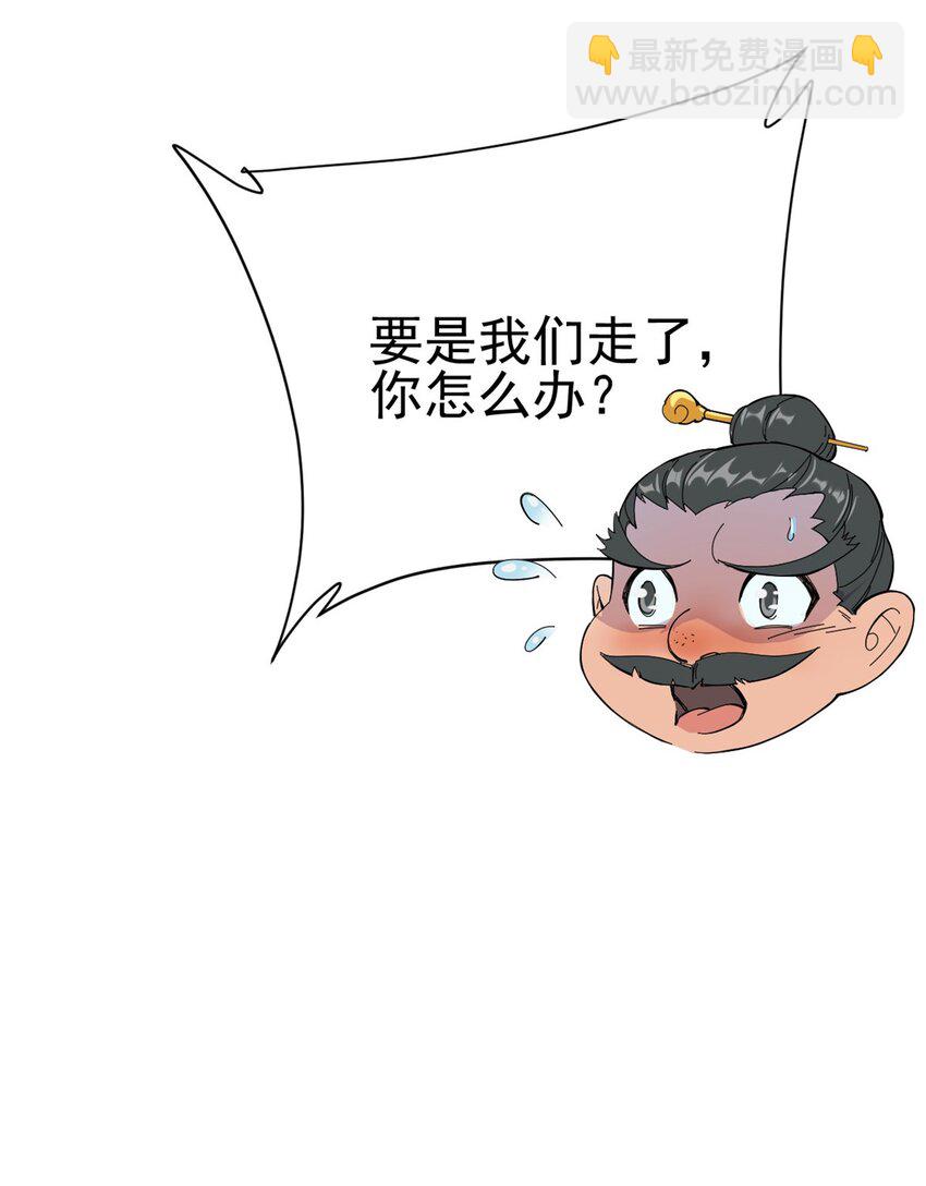 63 外道三老(1/2)-第71话