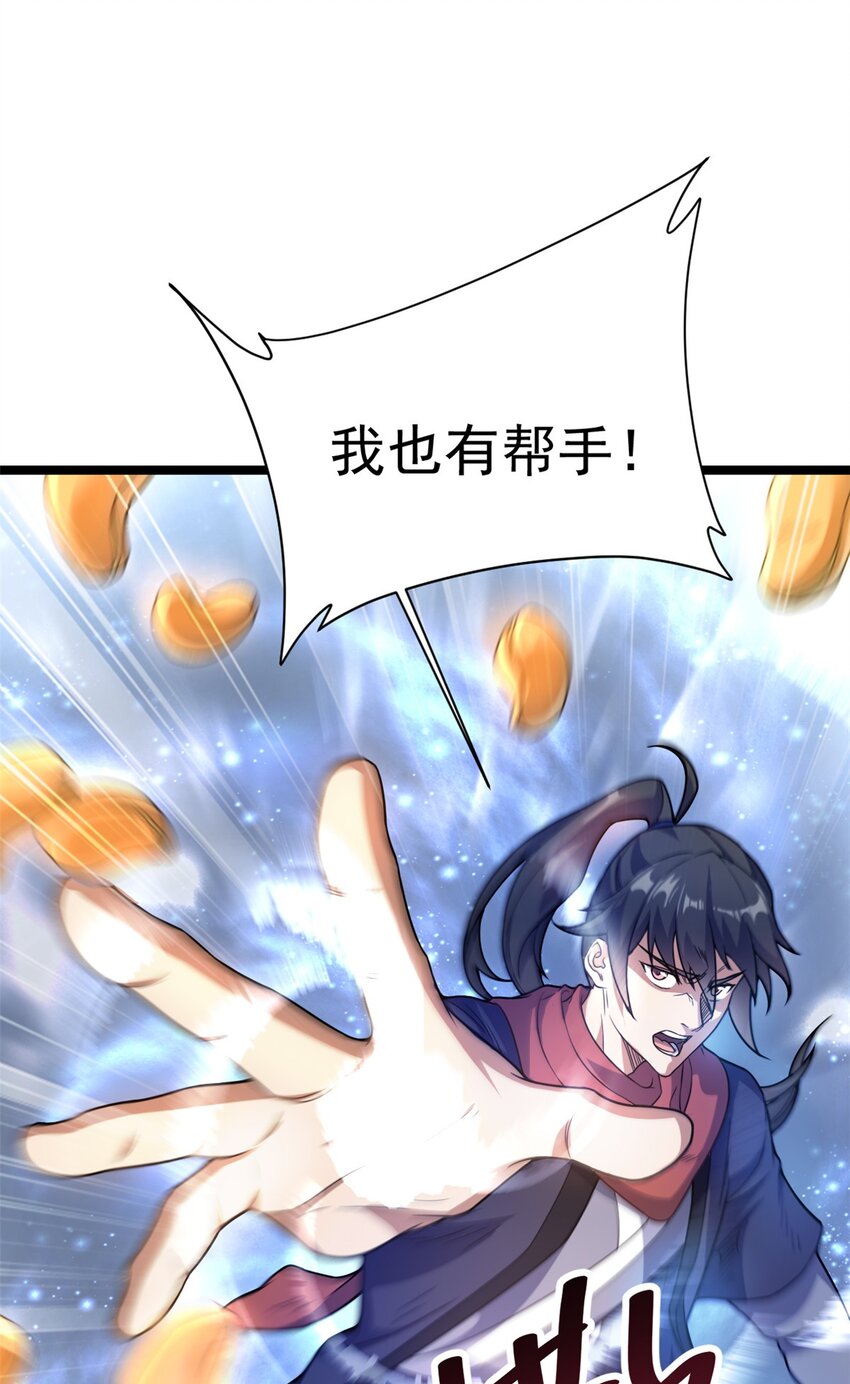 63 外道三老(1/2)-第71话