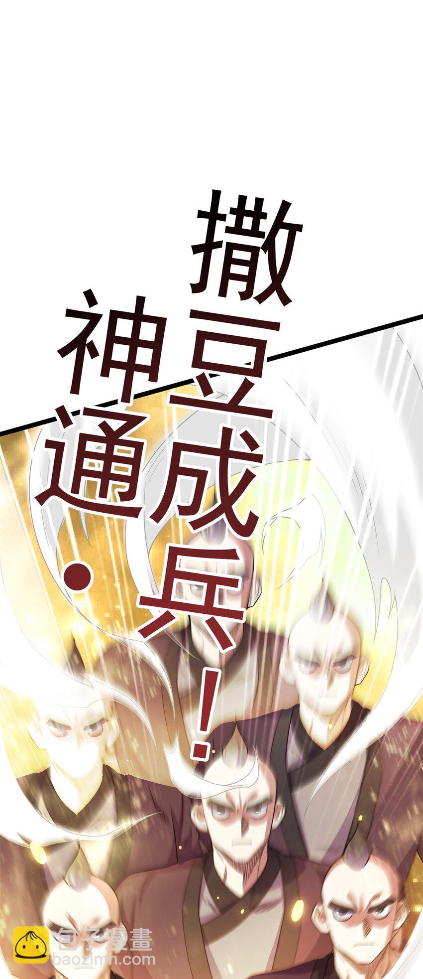 63 外道三老(1/2)-第71话