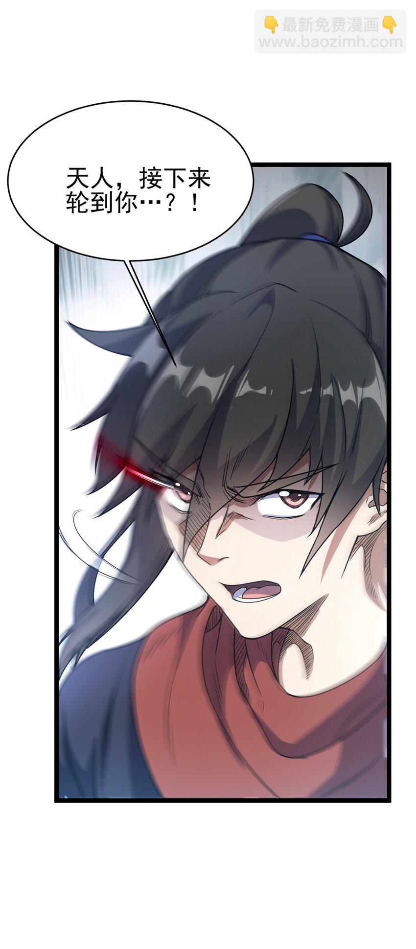 63 外道三老(1/2)-第71话