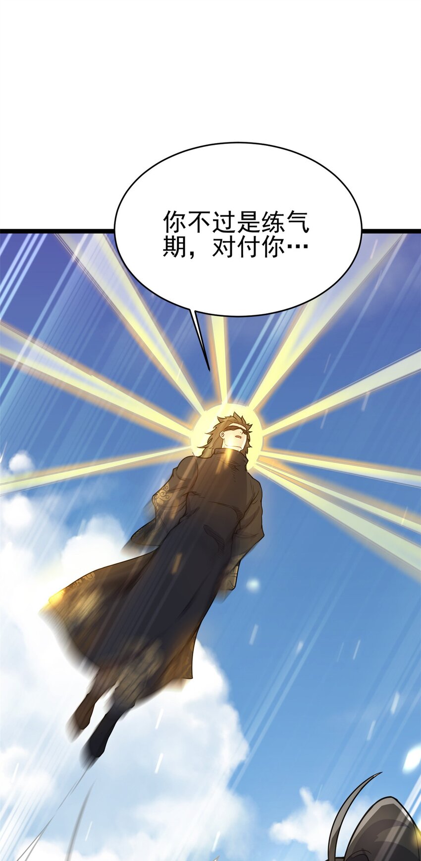 63 外道三老(1/2)-第71话