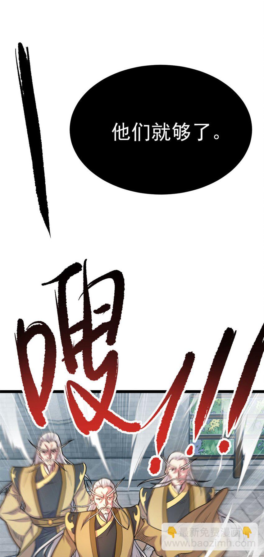 63 外道三老(1/2)-第71话