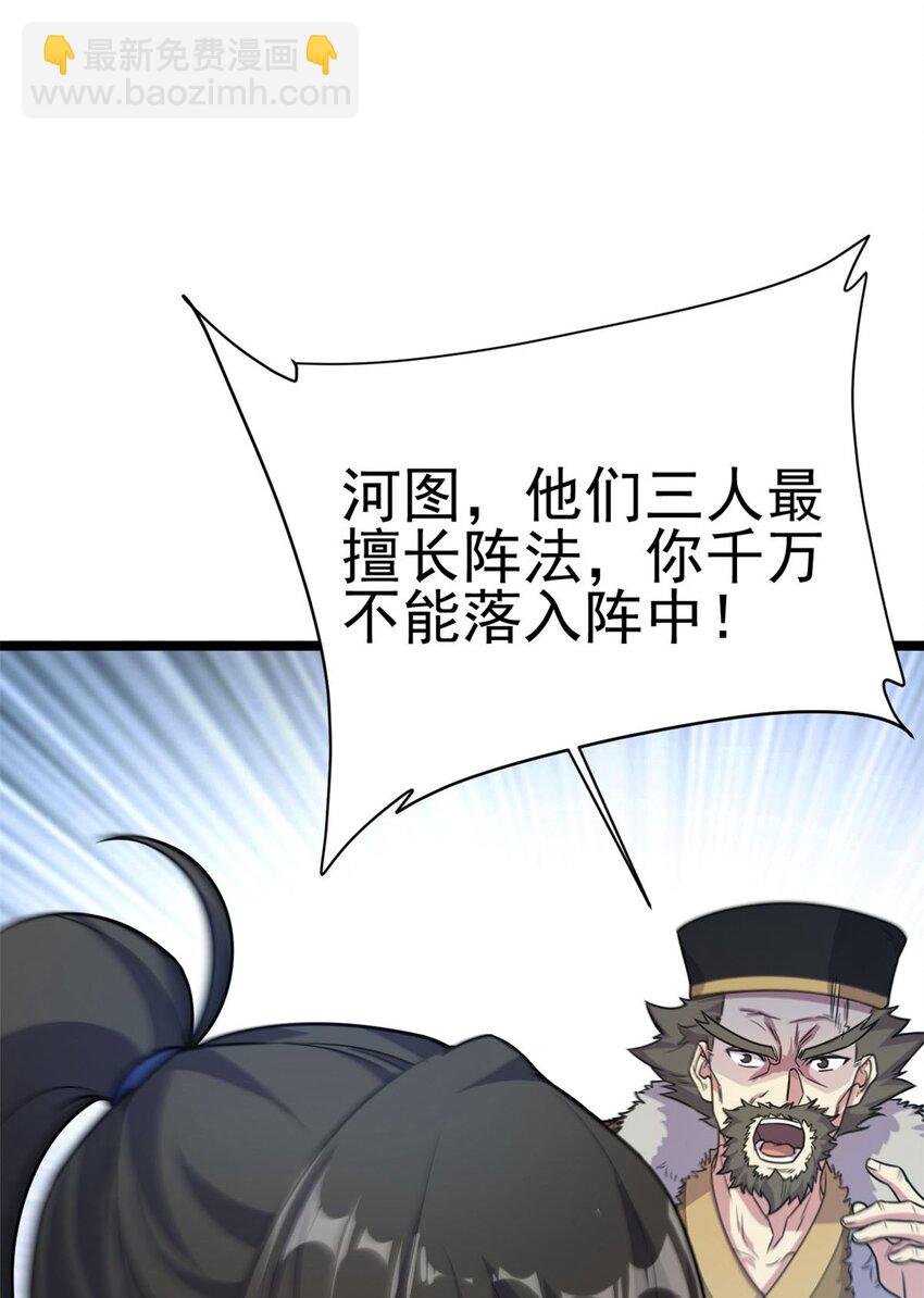 63 外道三老(1/2)-第71话