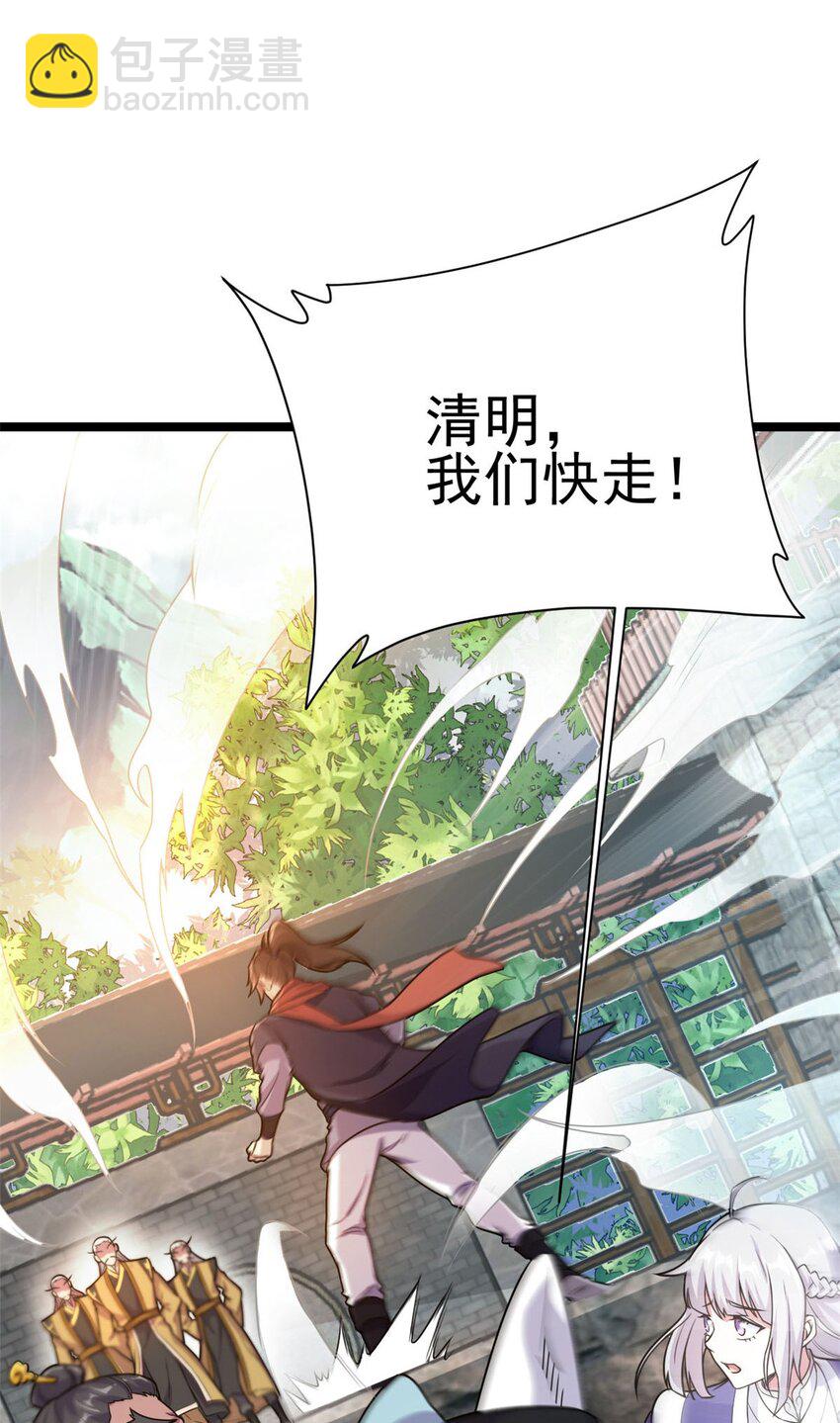 63 外道三老(1/2)-第71话