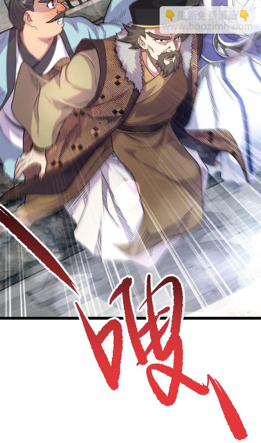 63 外道三老(1/2)-第71话