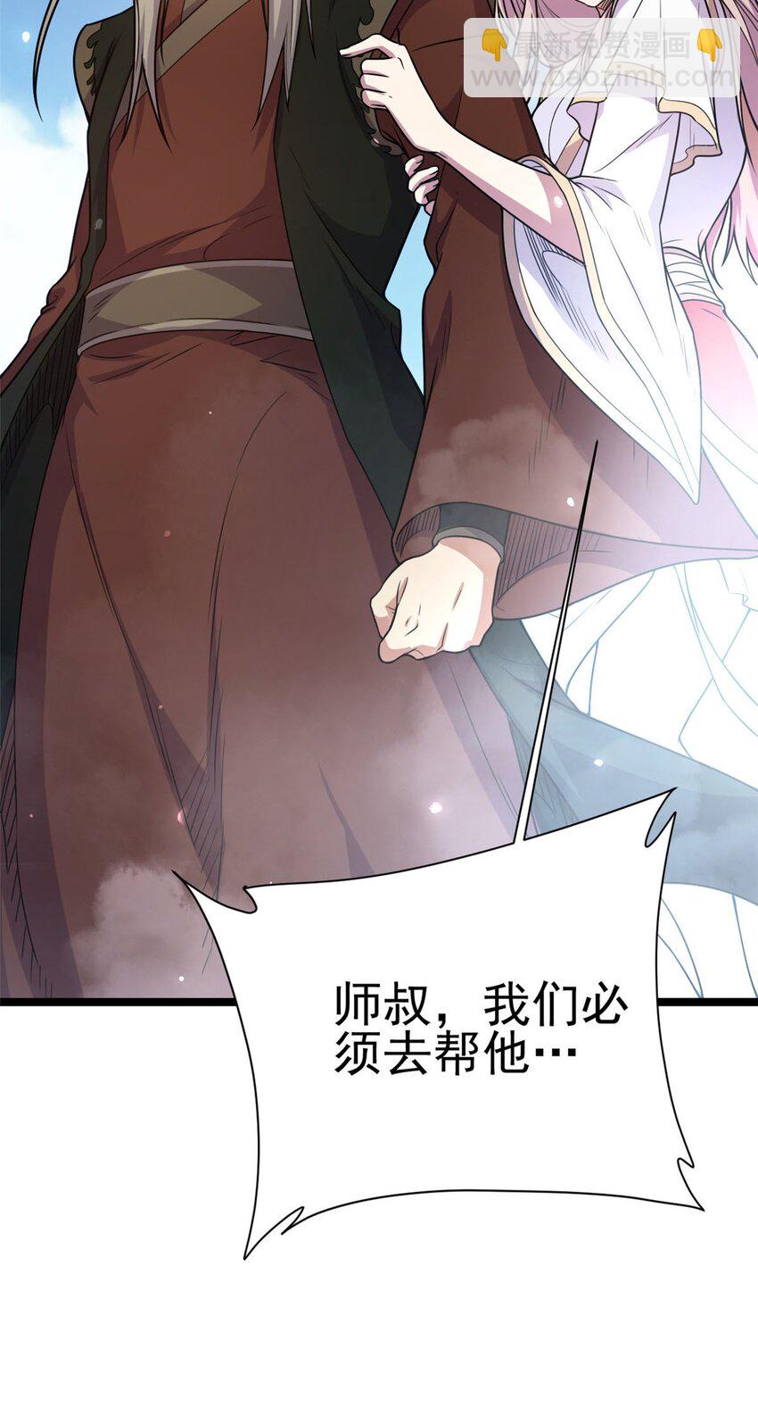 63 外道三老(1/2)-第71话