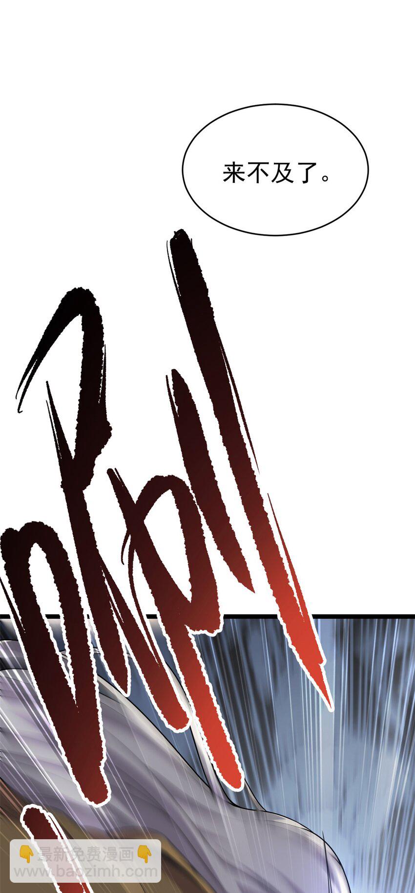 63 外道三老(1/2)-第71话