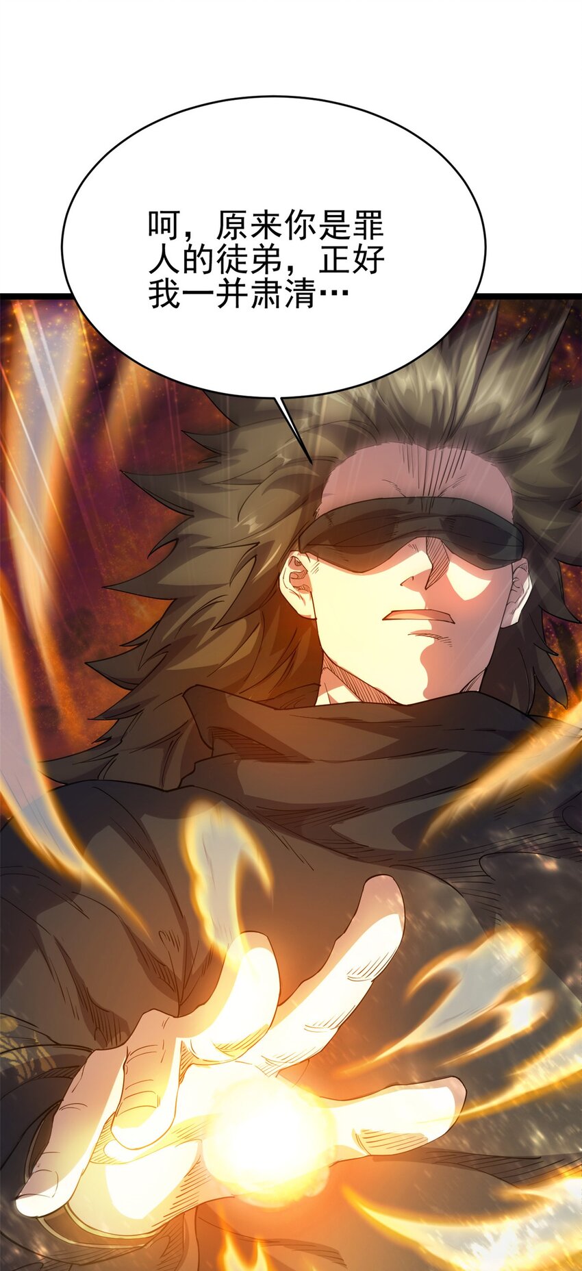 63 外道三老(1/2)-第71话