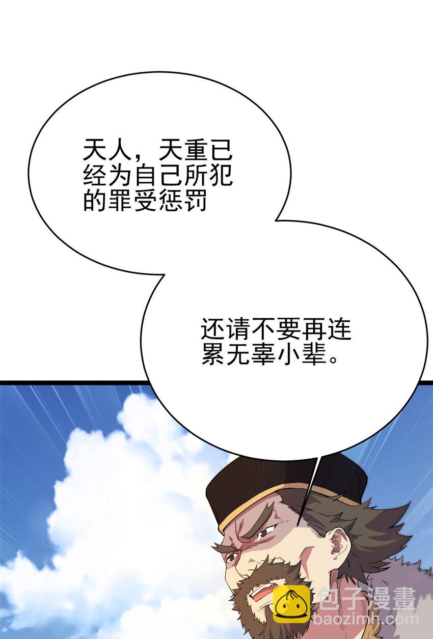 63 外道三老(1/2)-第71话