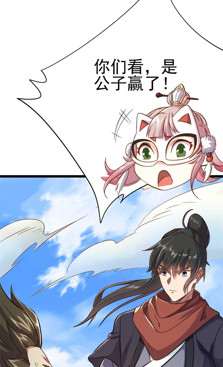 65 跟天人对战(1/2)-第73话