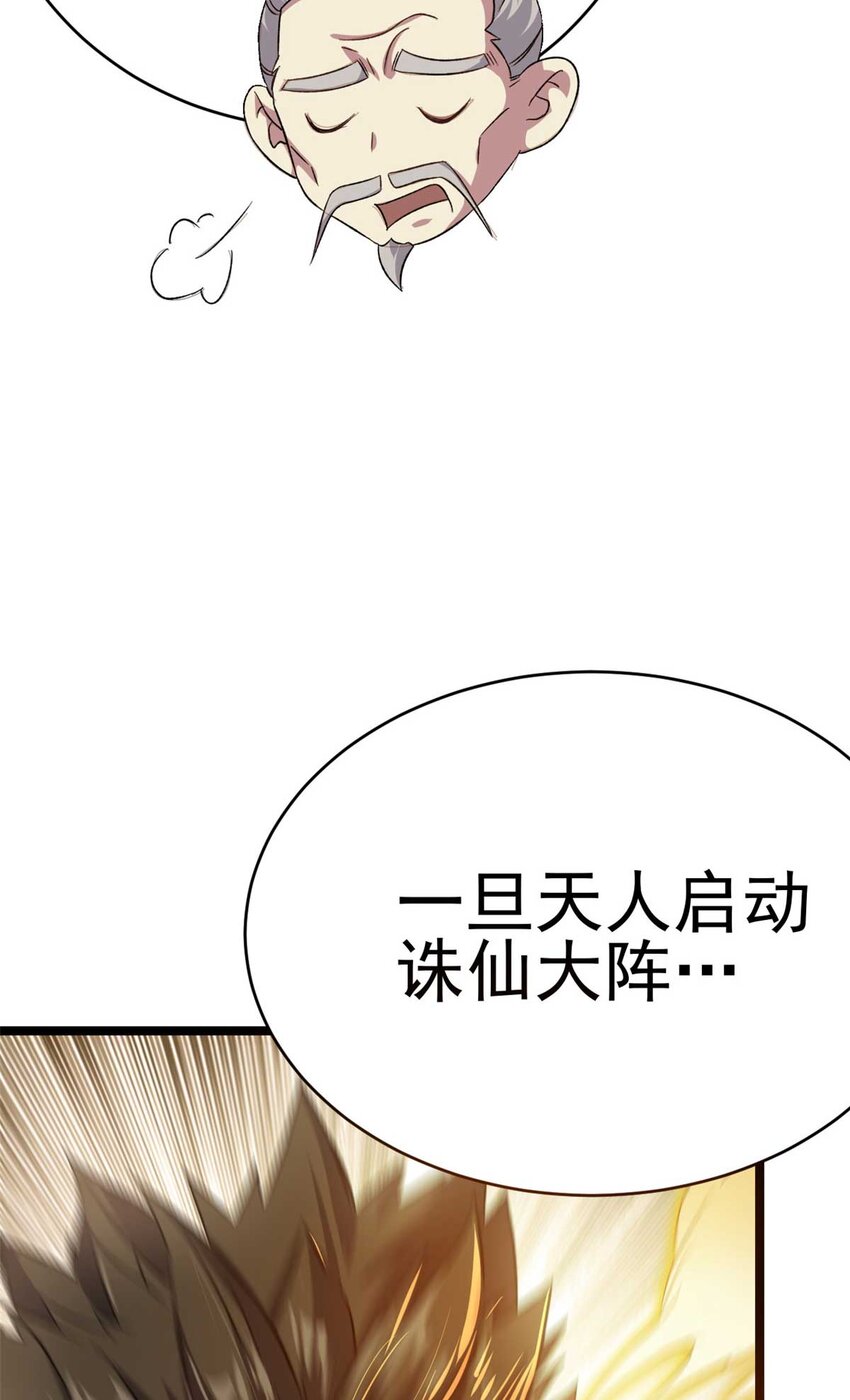 65 跟天人对战(1/2)-第73话