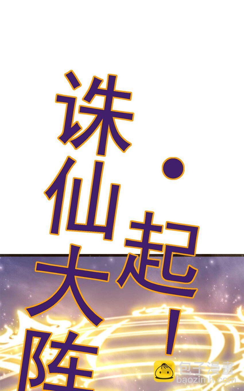 65 跟天人对战(1/2)-第73话