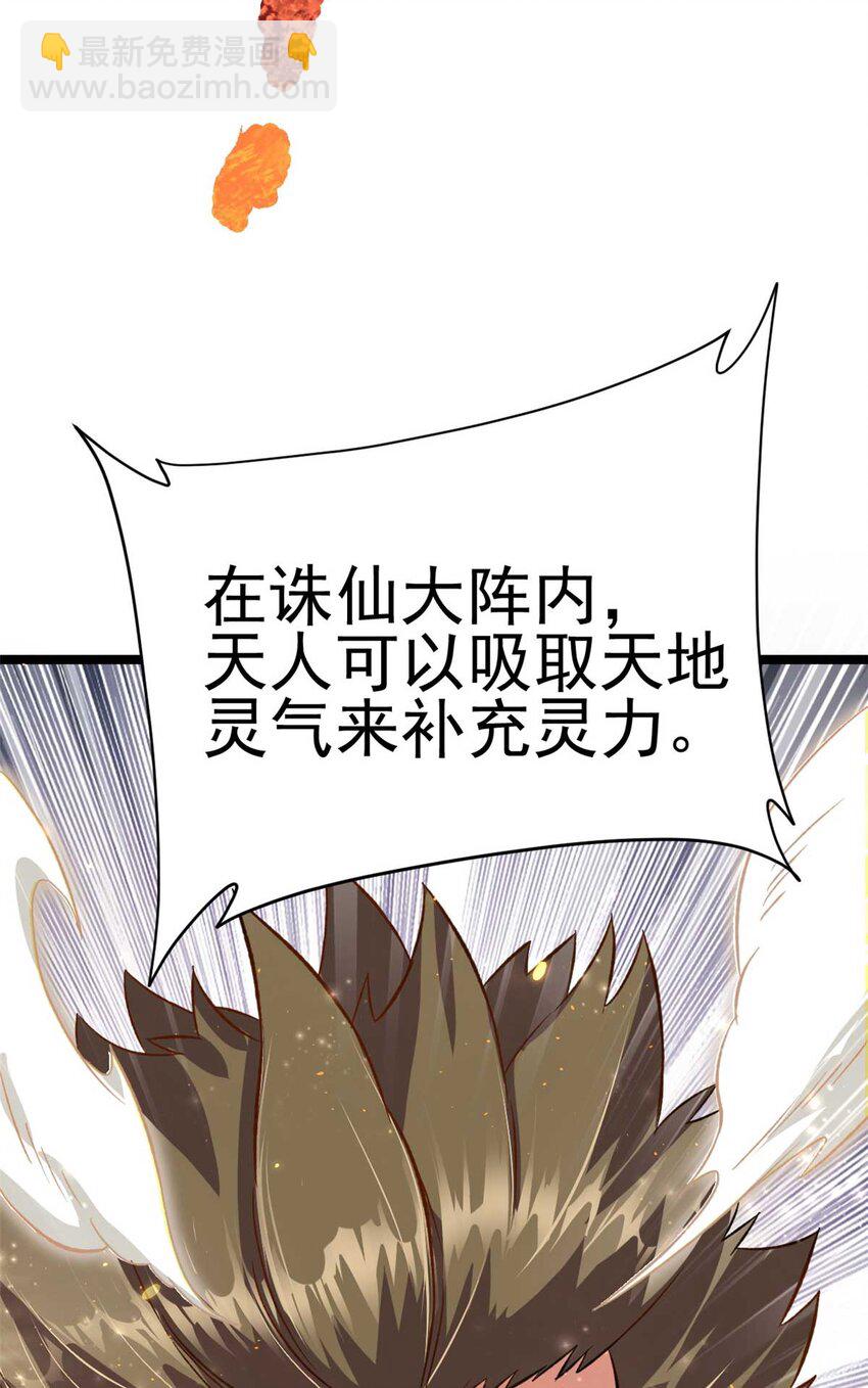 65 跟天人对战(1/2)-第73话