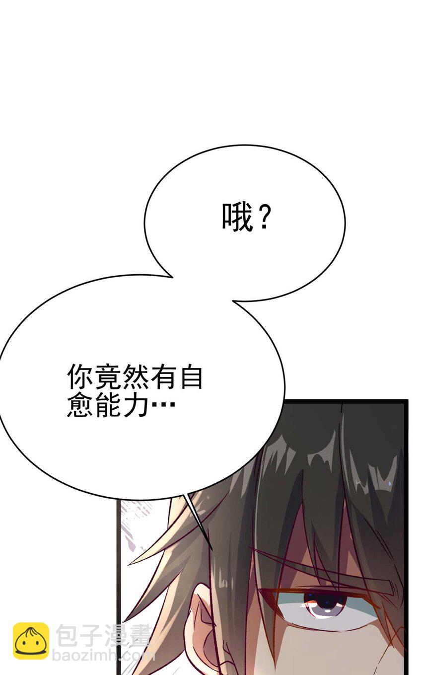 65 跟天人对战(1/2)-第73话