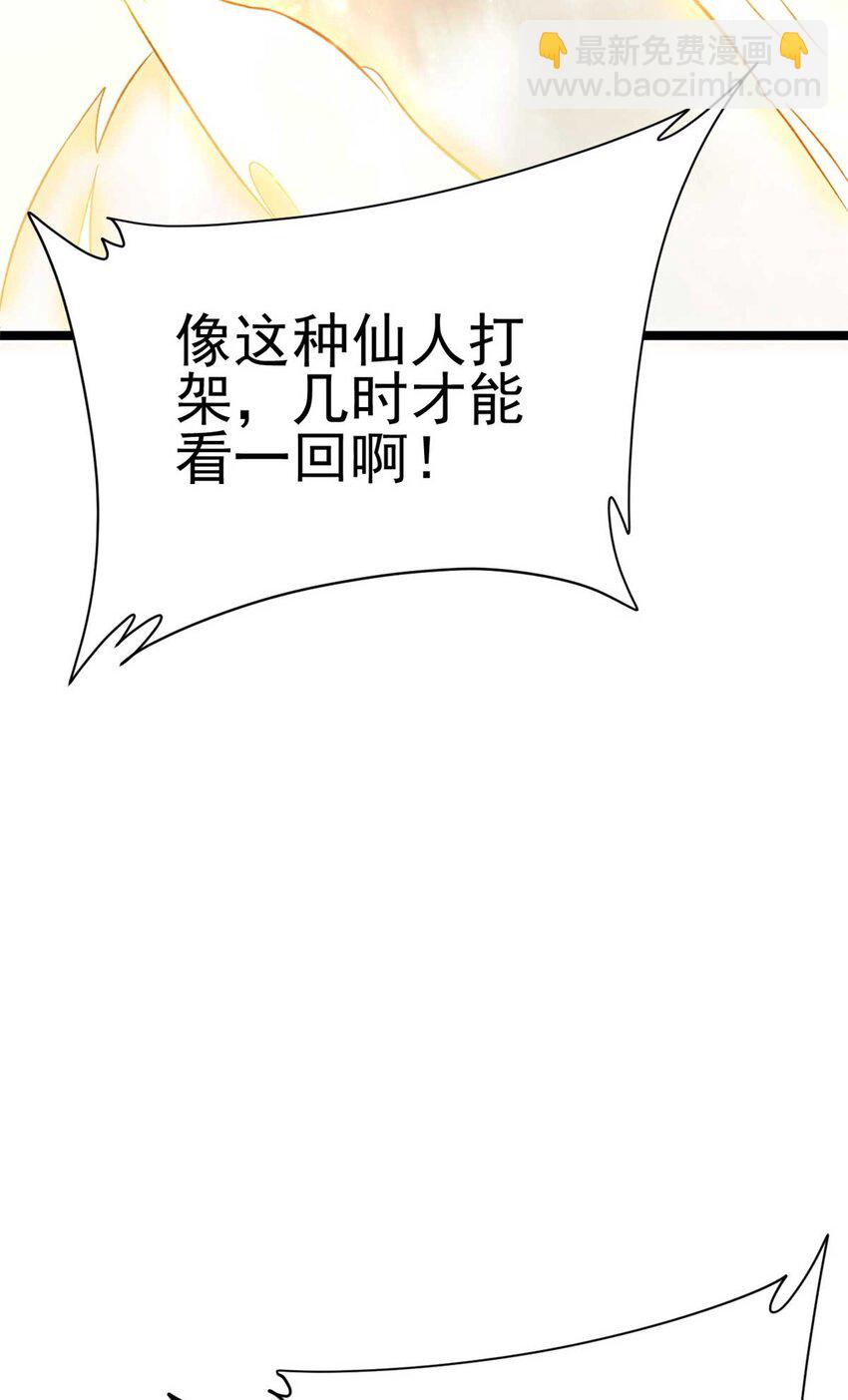 65 跟天人对战(1/2)-第73话