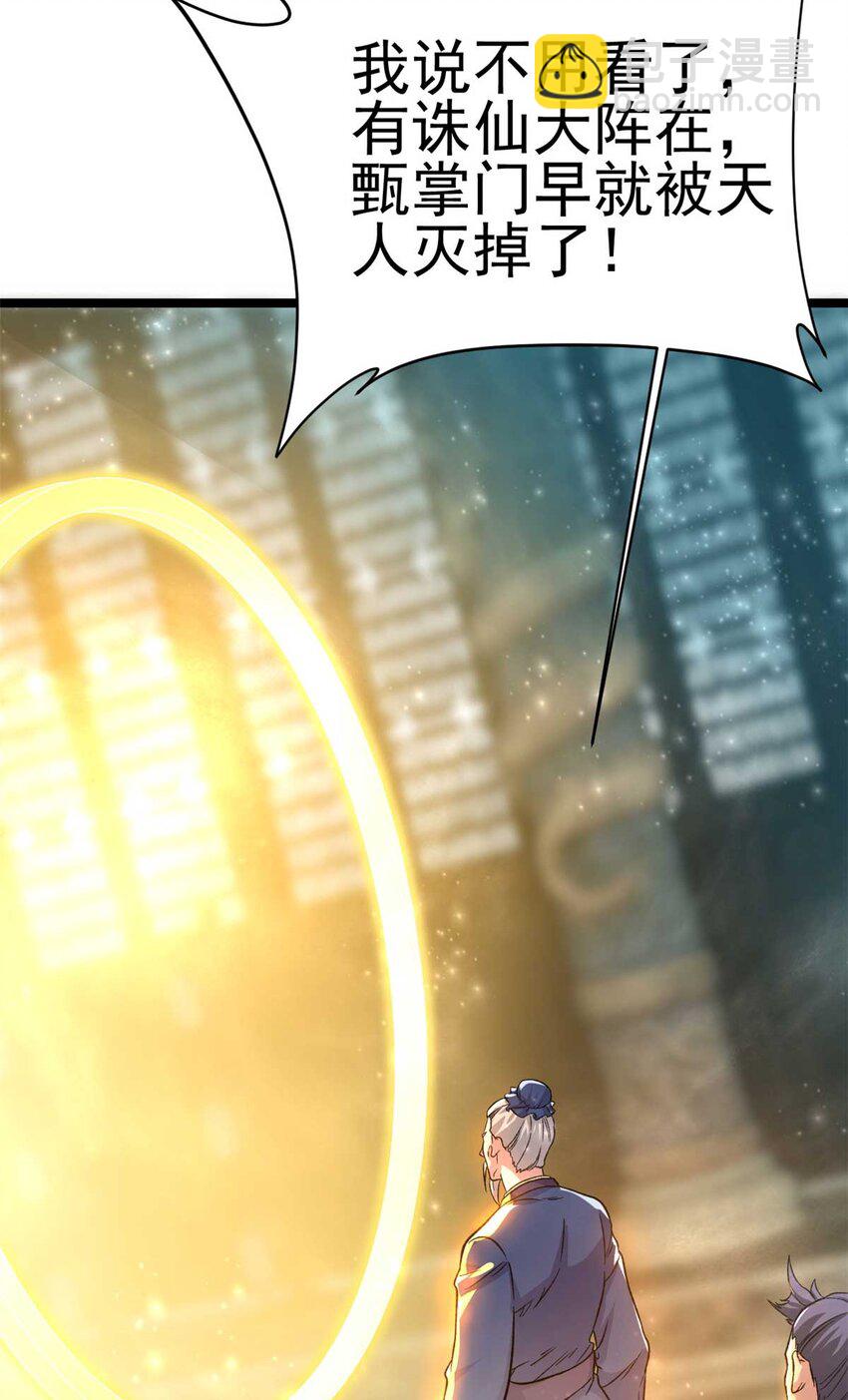 65 跟天人对战(1/2)-第73话