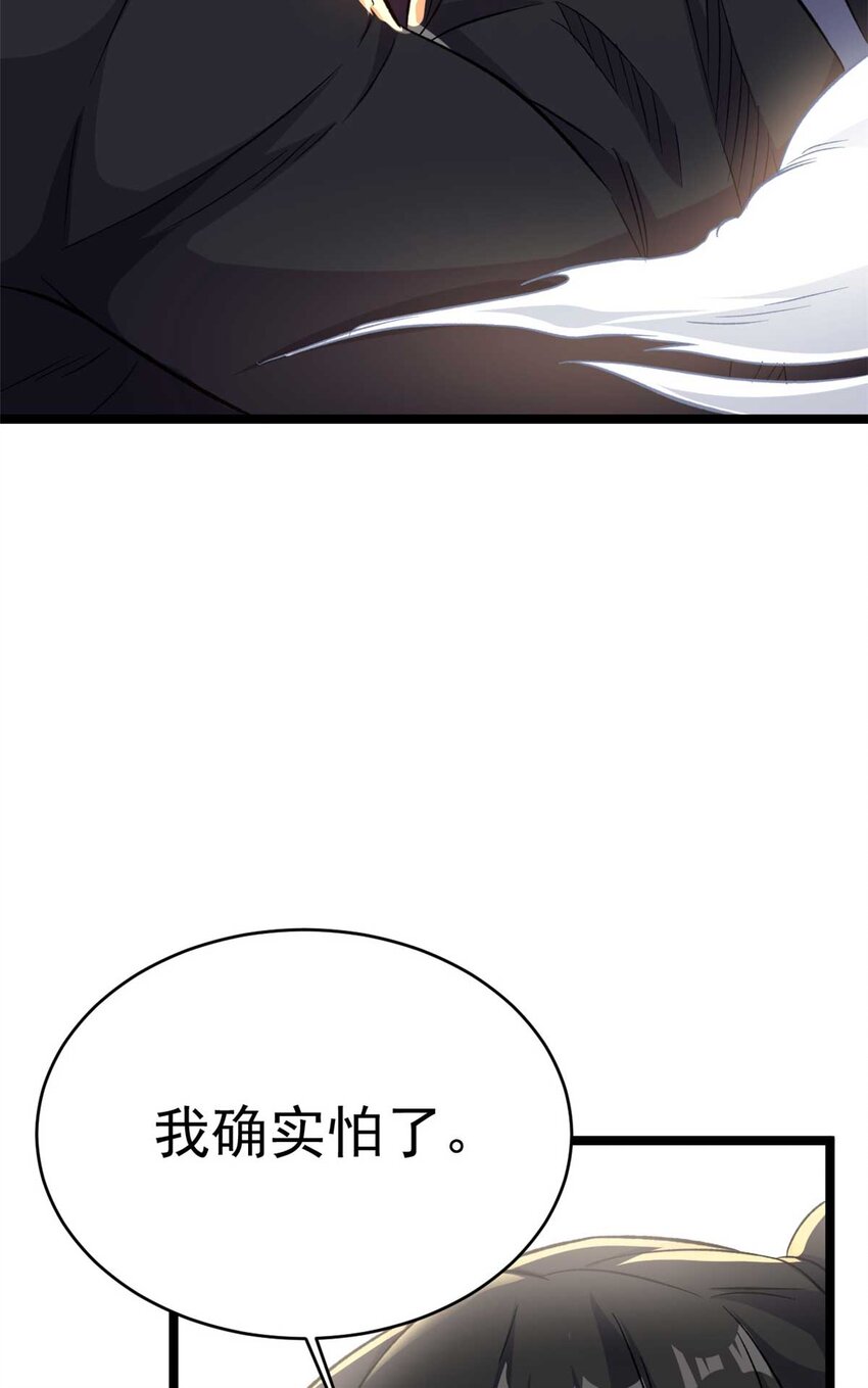 65 跟天人对战(1/2)-第73话