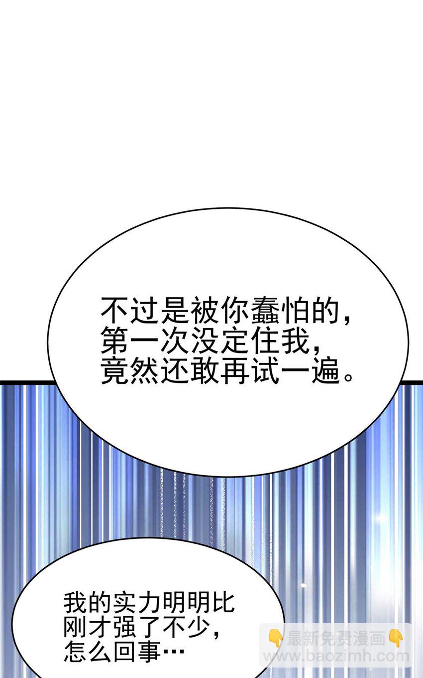 65 跟天人对战(1/2)-第73话